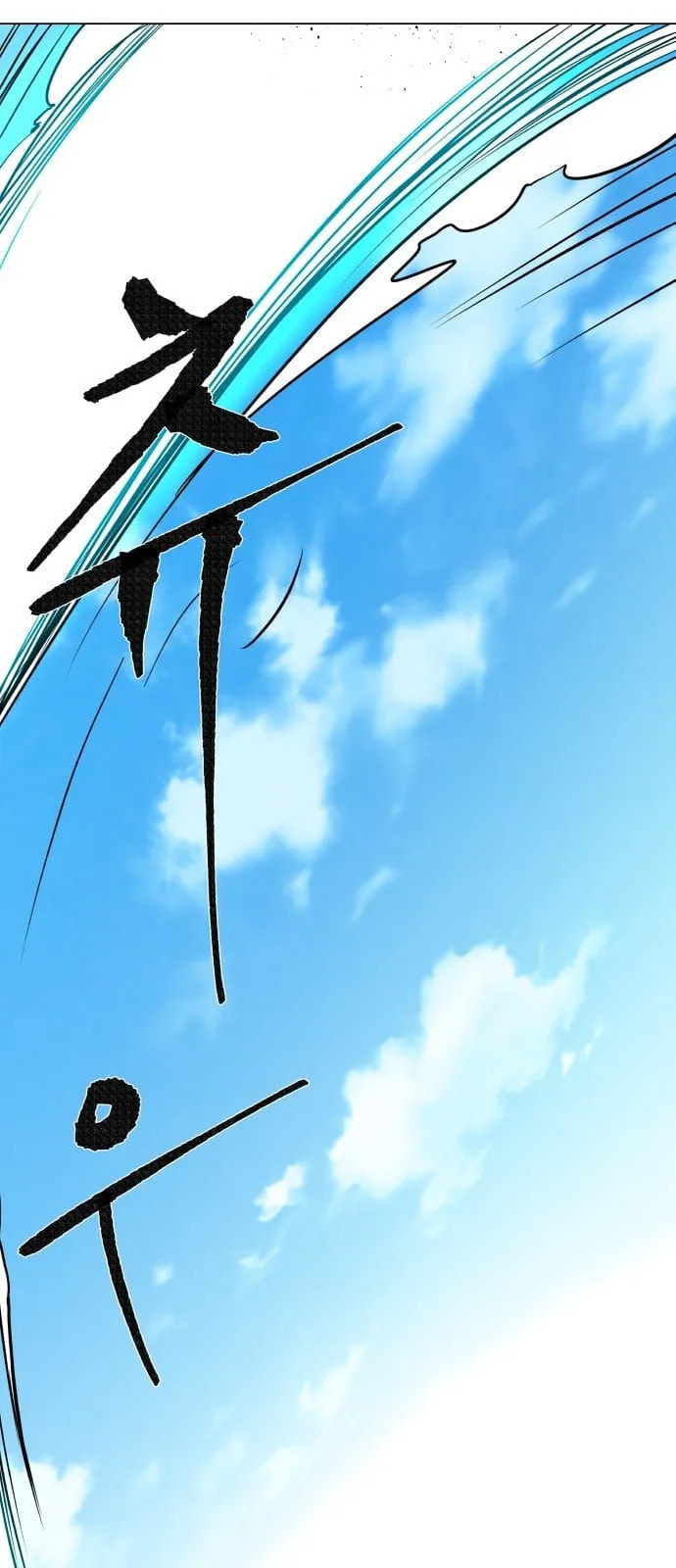 Top Corner Chapter 10 page 17 - 