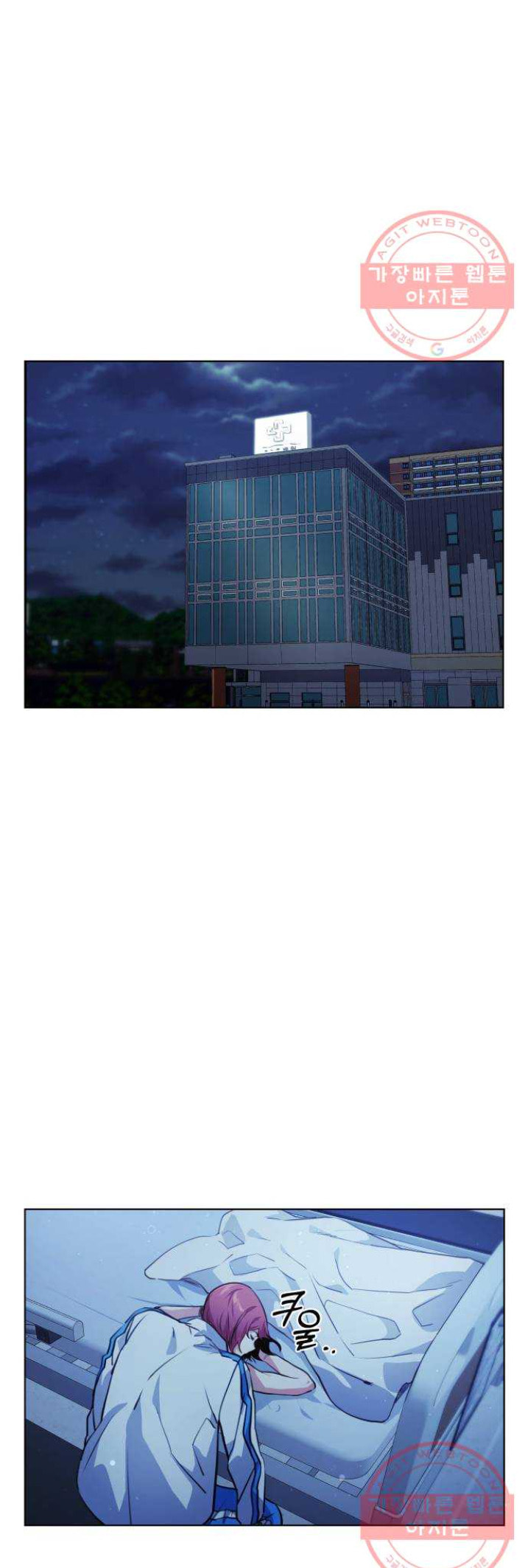Top Corner Chapter 118 page 39 - 