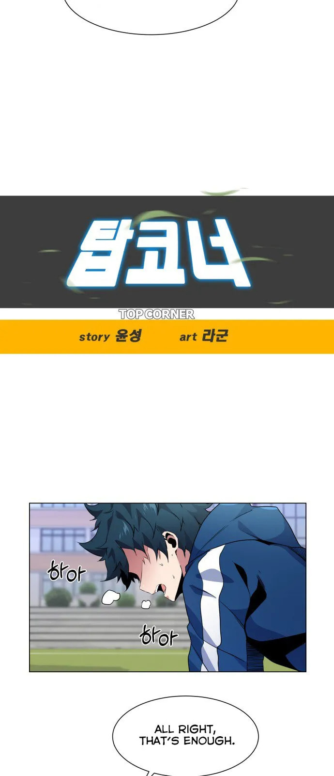 Top Corner Chapter 15 page 13 - 