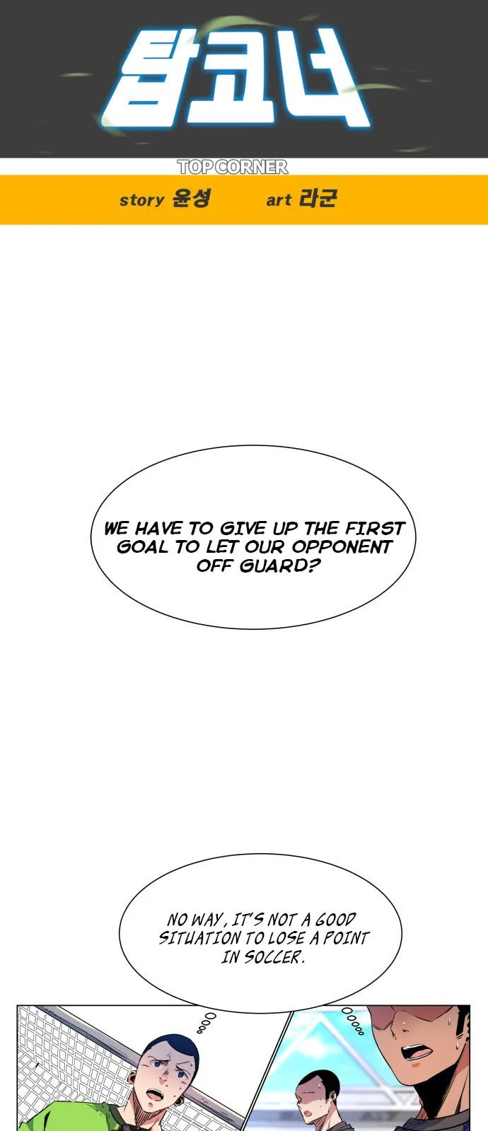 Top Corner Chapter 17 page 9 - 