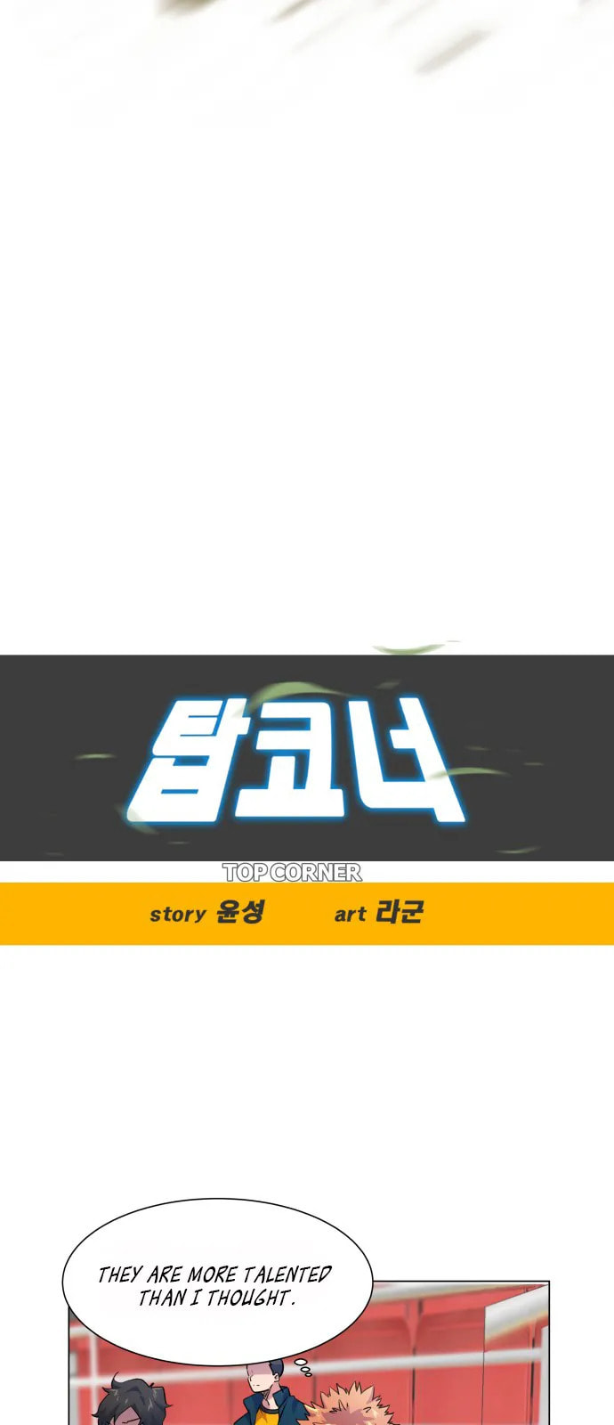 Top Corner Chapter 18 page 5 - 