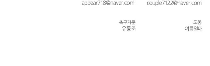 Top Corner Chapter 18 page 55 - 