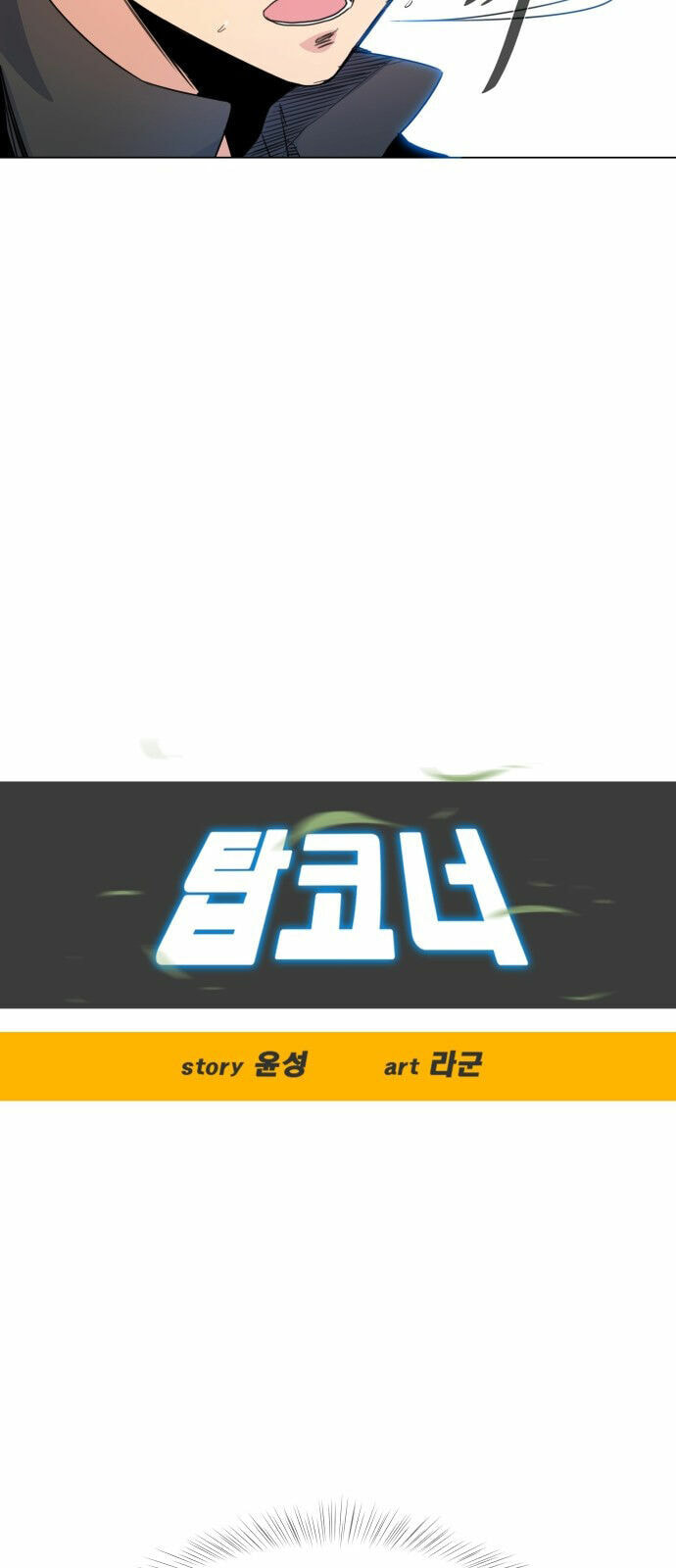 Top Corner Chapter 2 page 16 - 