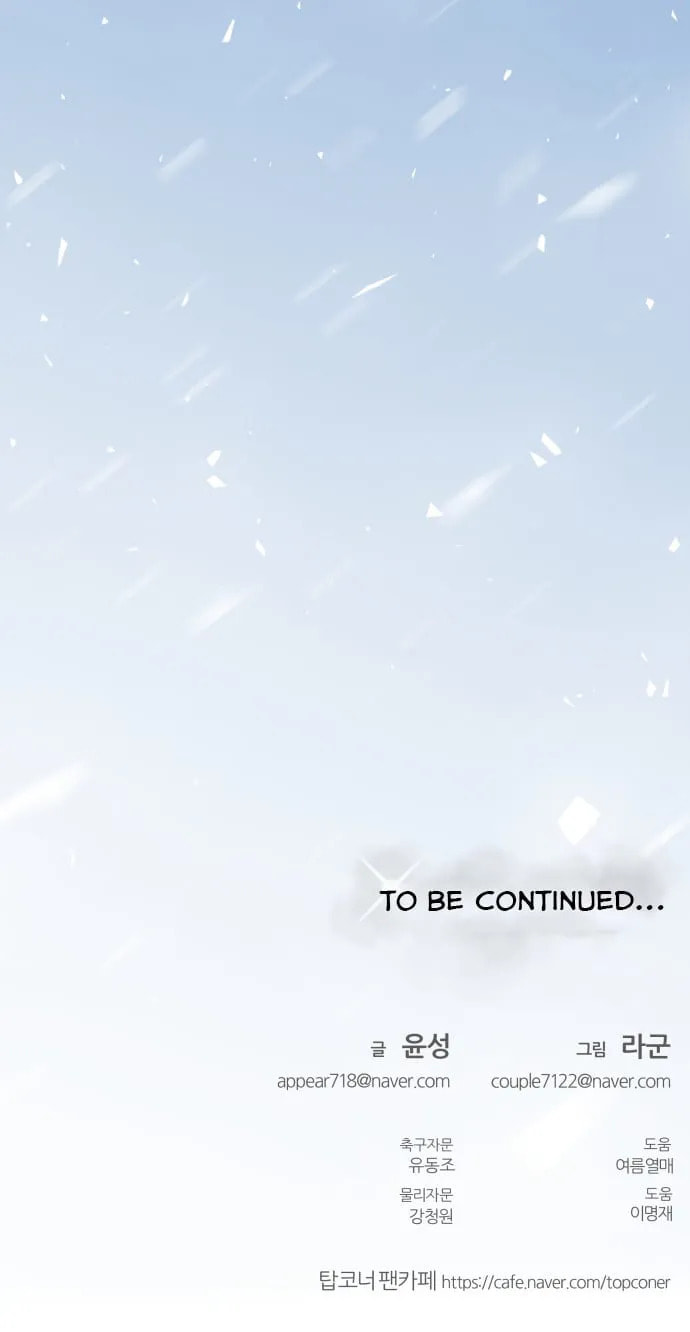 Top Corner Chapter 23 page 55 - 