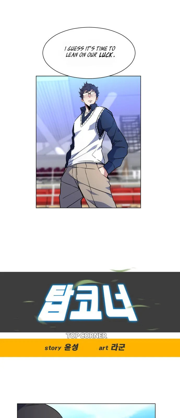 Top Corner Chapter 24 page 12 - 