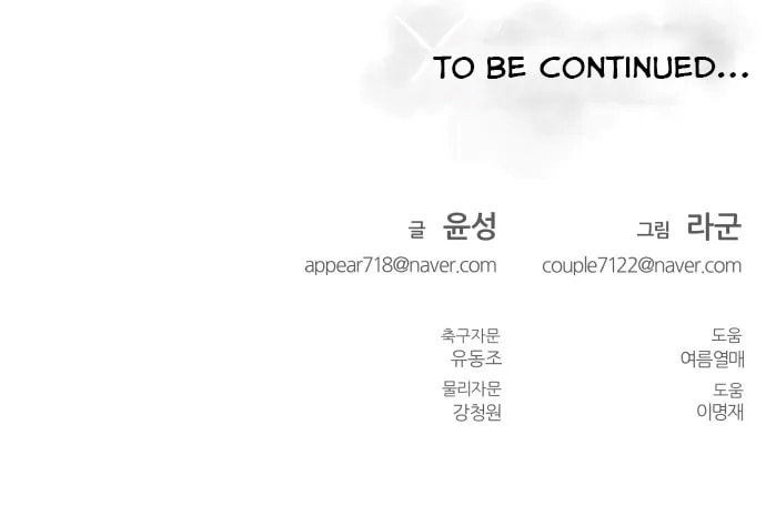 Top Corner Chapter 27 page 51 - 