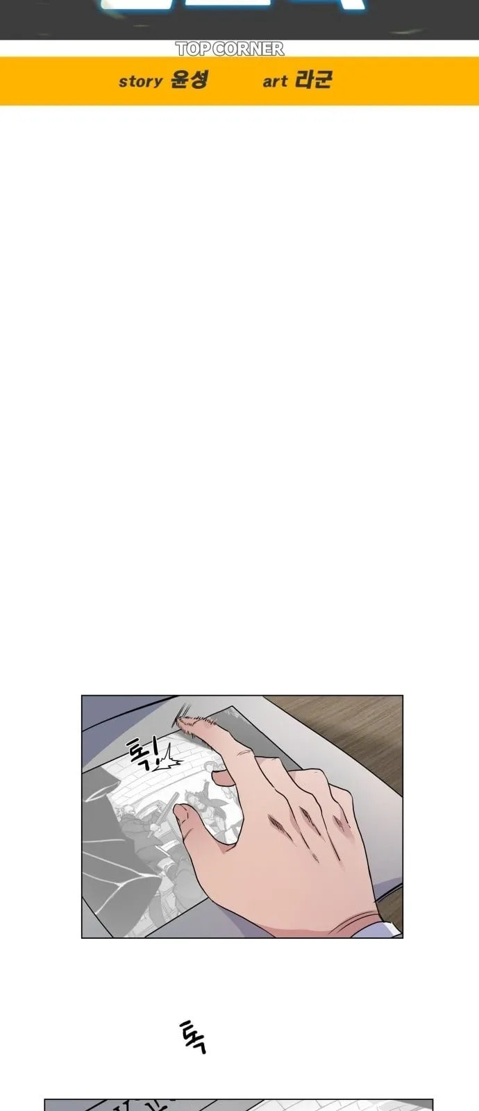 Top Corner Chapter 6 page 15 - 