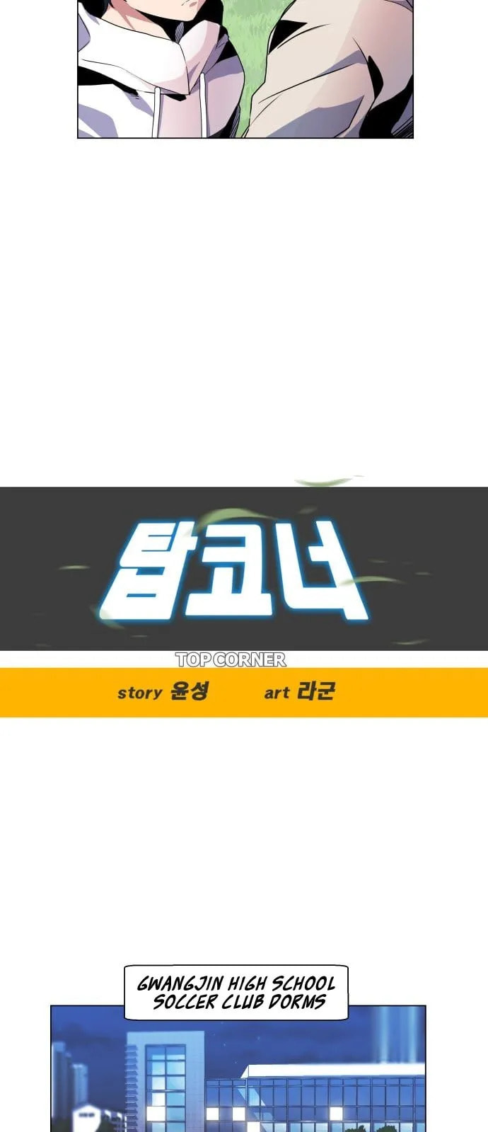 Top Corner Chapter 9 page 11 - 