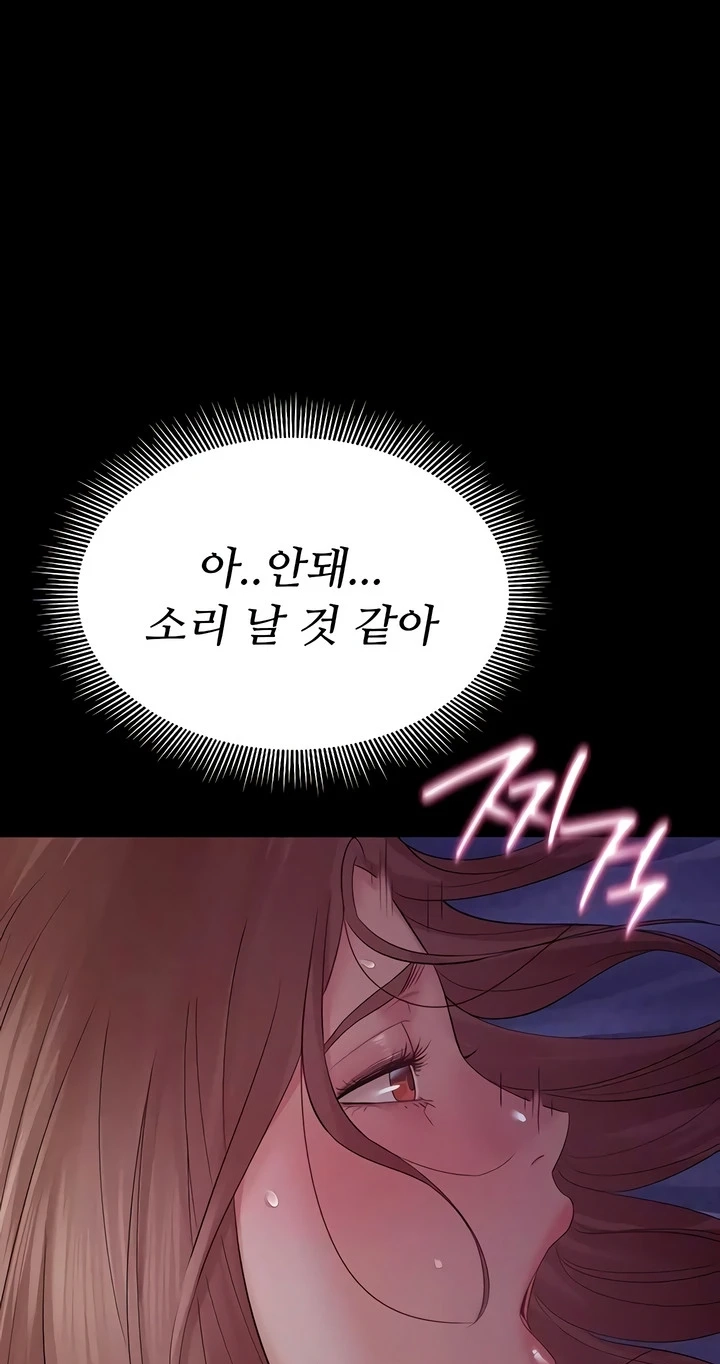 Top Secret Chapter 16 page 1 - 