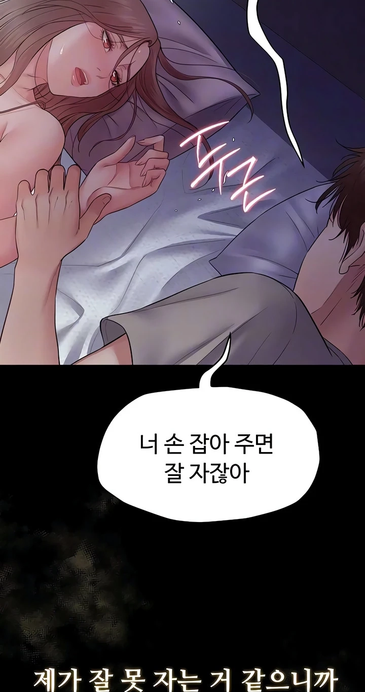 Top Secret Chapter 16 page 16 - 