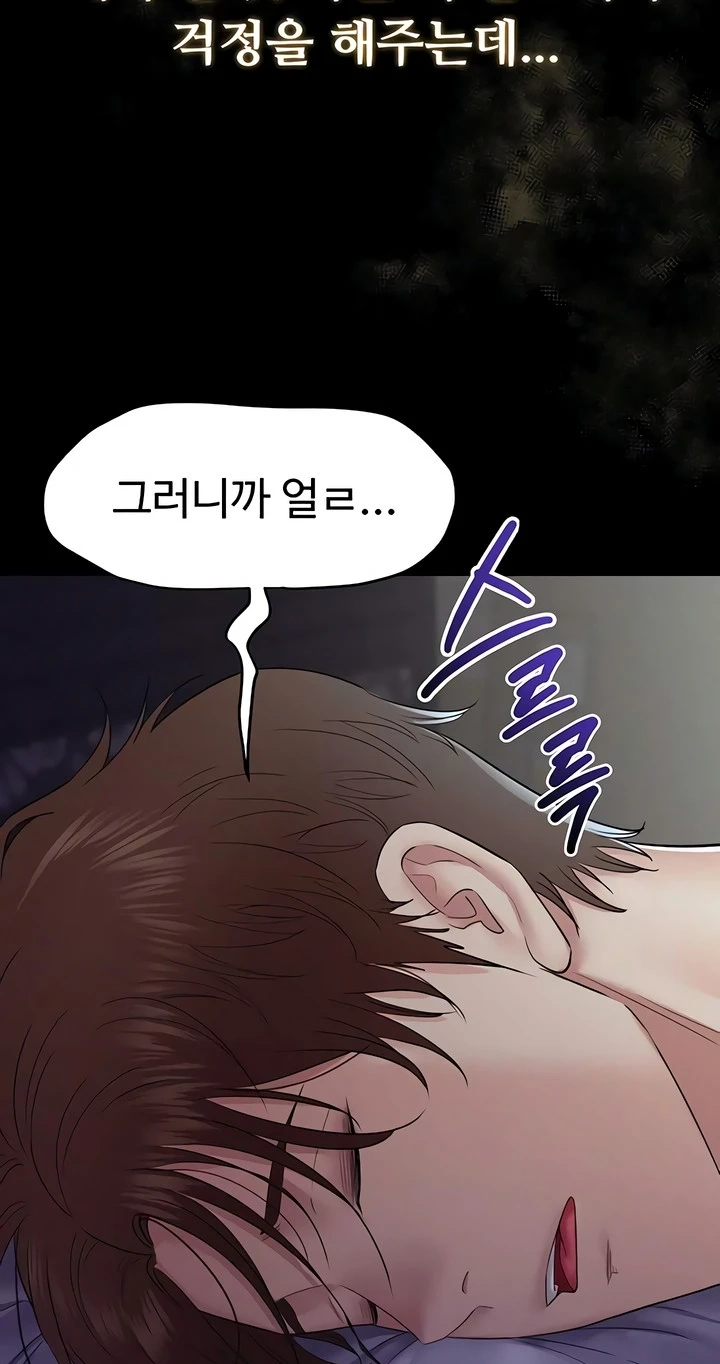 Top Secret Chapter 16 page 17 - 