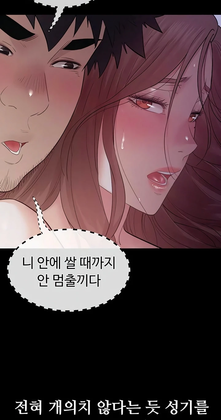 Top Secret Chapter 16 page 22 - 