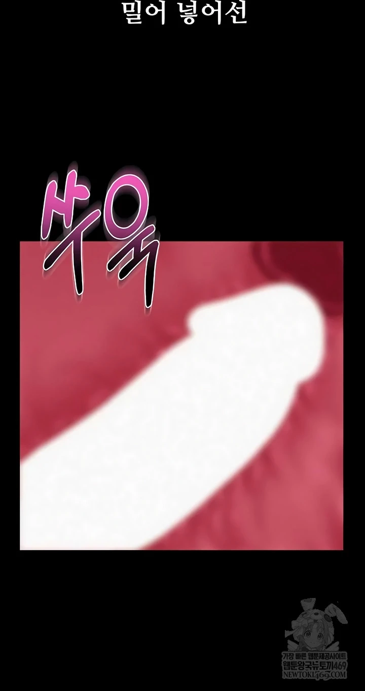 Top Secret Chapter 16 page 23 - 