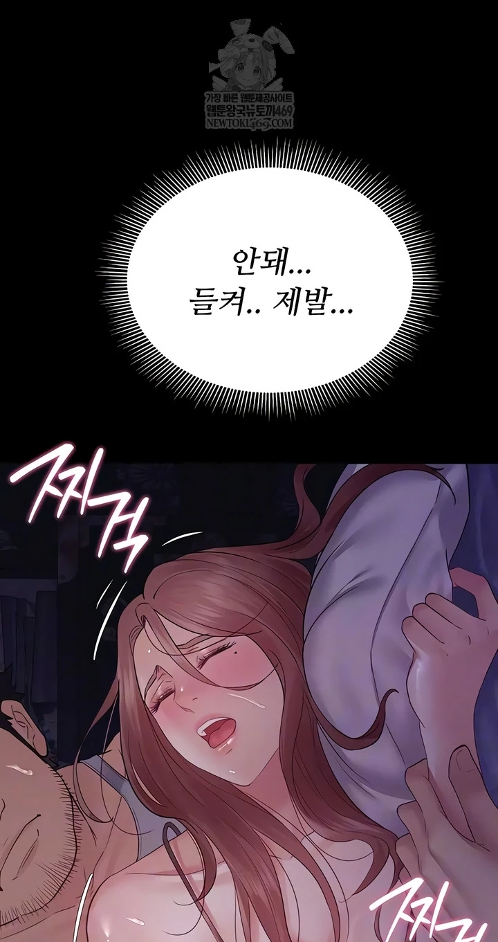 Top Secret Chapter 16 page 24 - 
