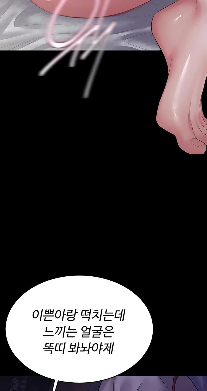 Top Secret Chapter 16 page 27 - 