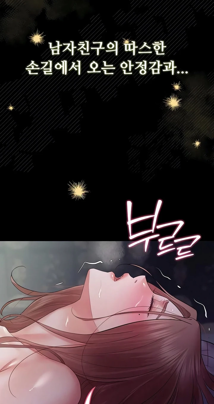 Top Secret Chapter 16 page 30 - 