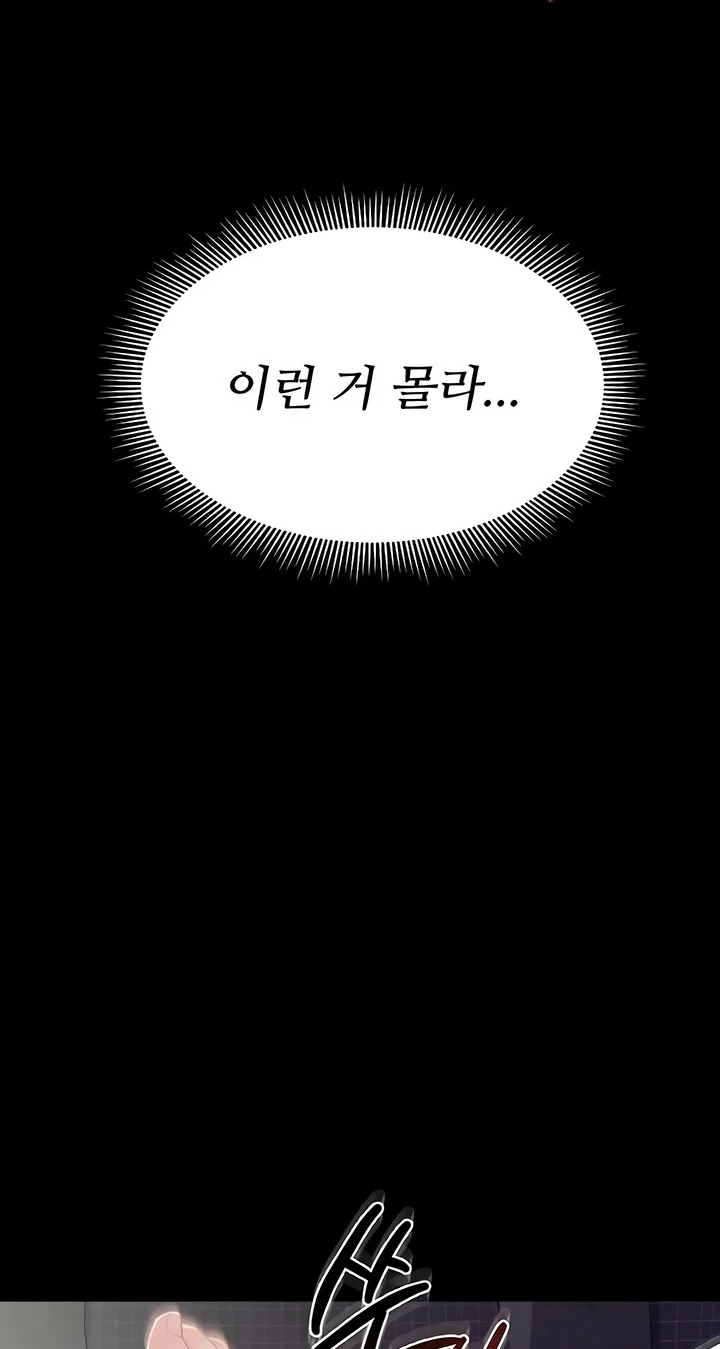 Top Secret Chapter 16 page 40 - 