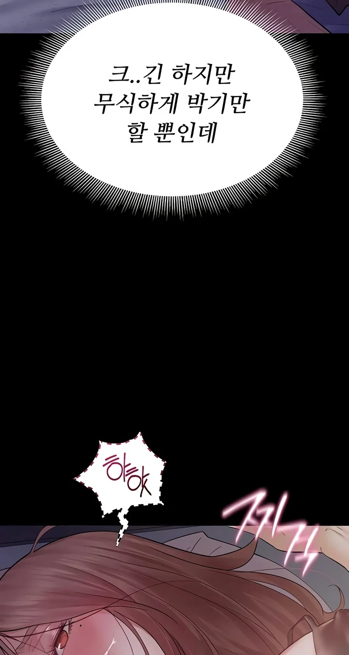 Top Secret Chapter 16 page 42 - 