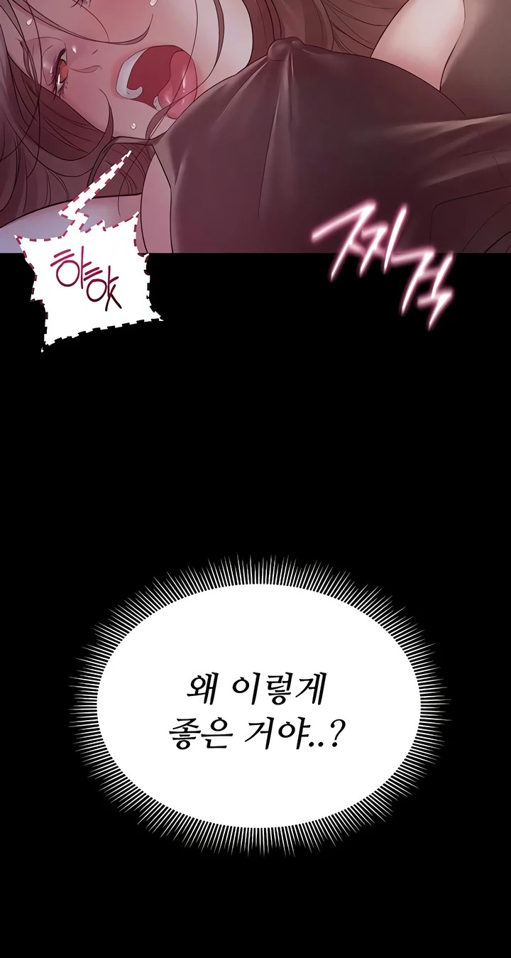 Top Secret Chapter 16 page 43 - 