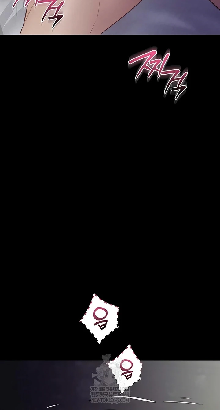 Top Secret Chapter 16 page 45 - 