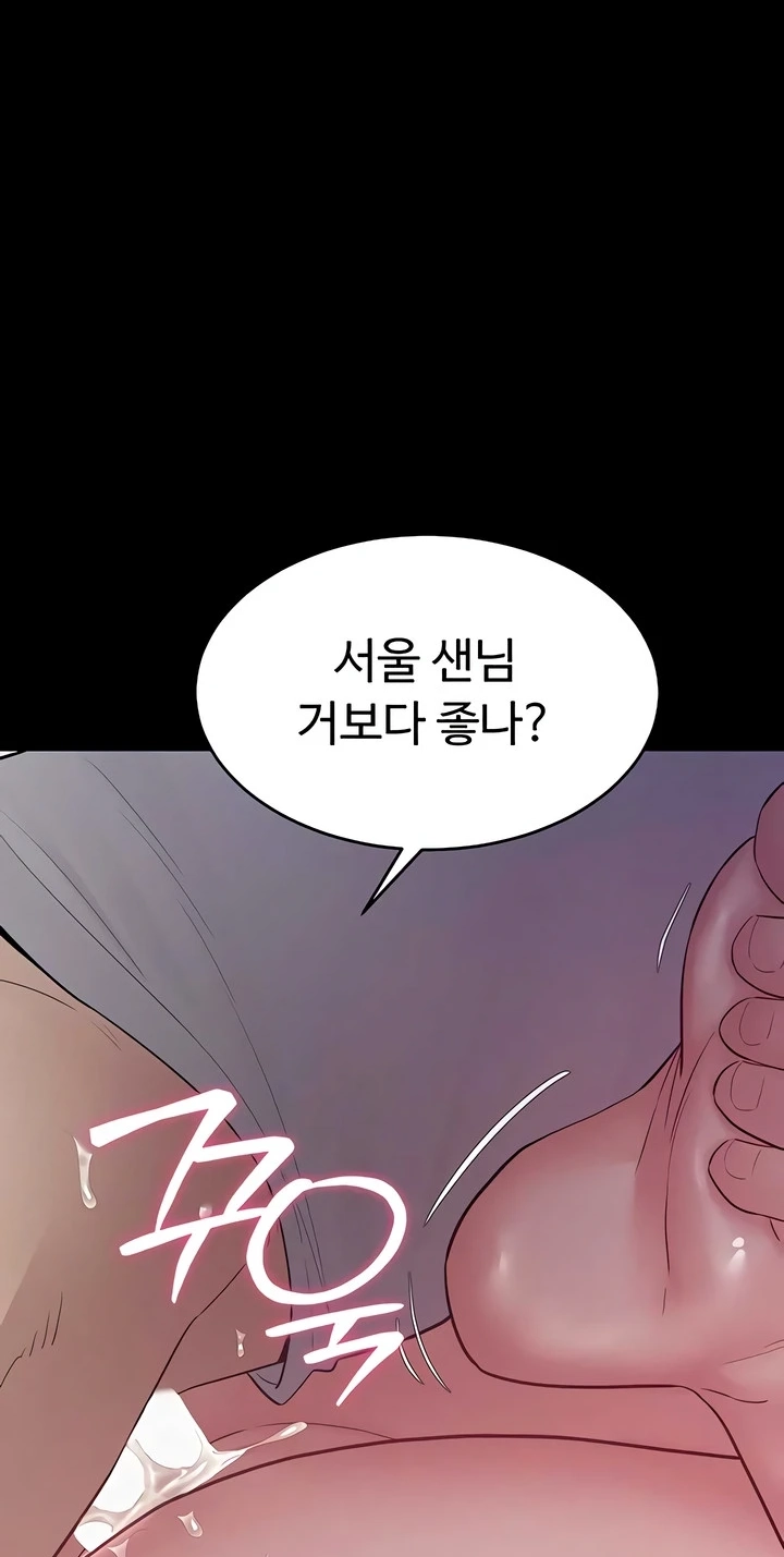 Top Secret Chapter 16 page 49 - 