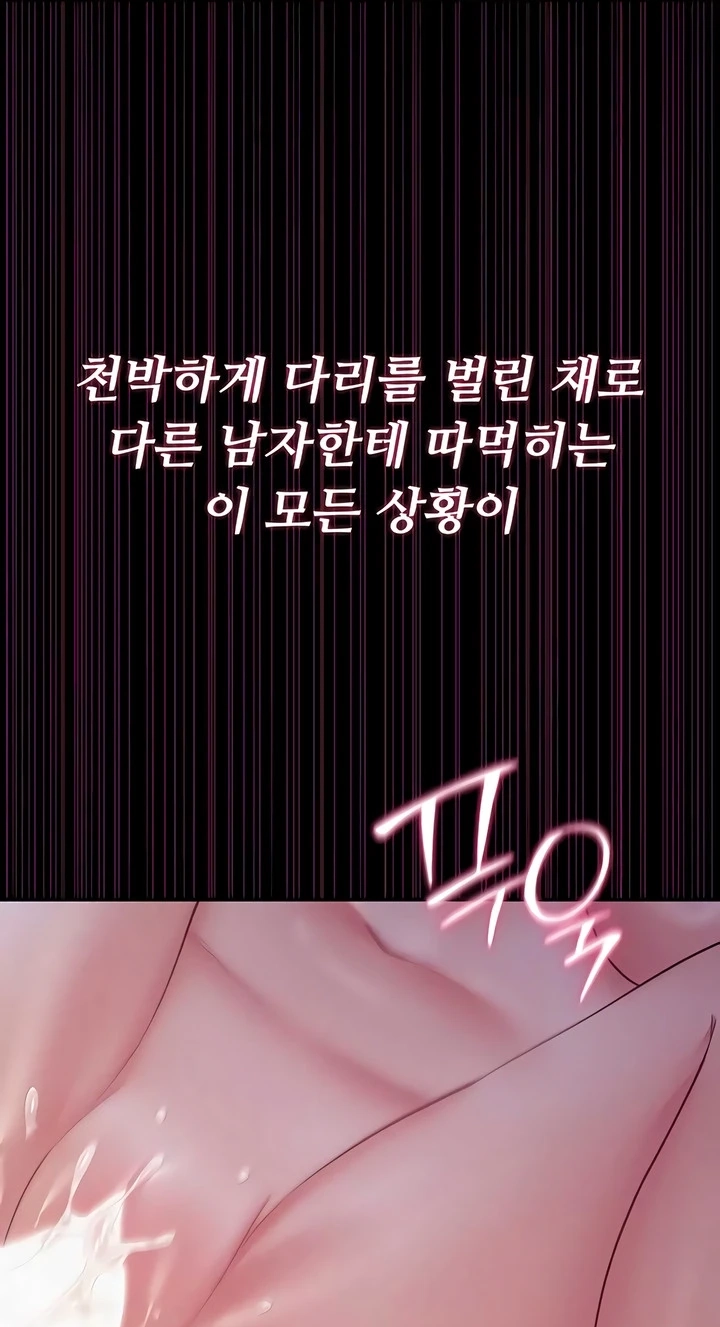 Top Secret Chapter 16 page 56 - 