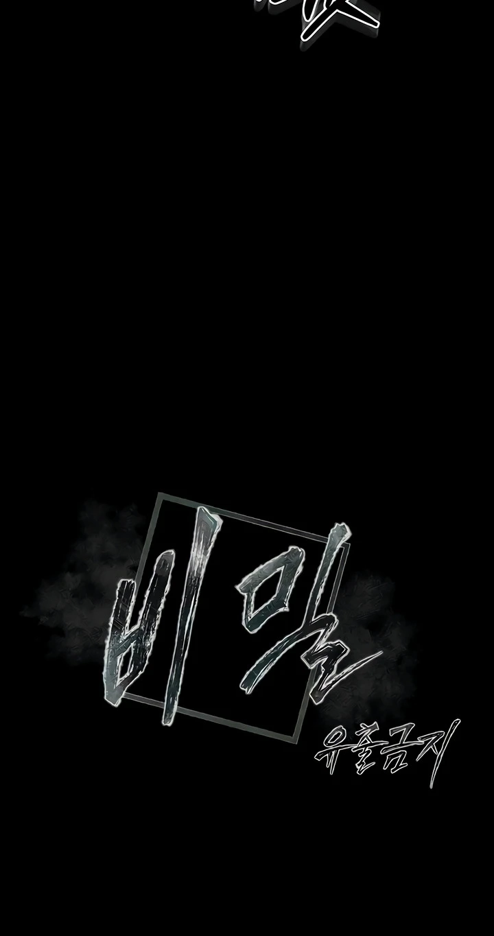 Top Secret Chapter 16 page 7 - 