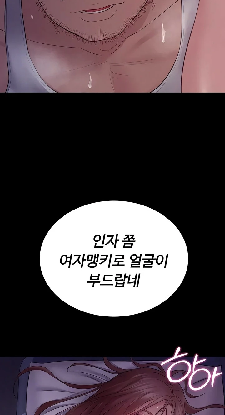 Top Secret Chapter 16 page 62 - 