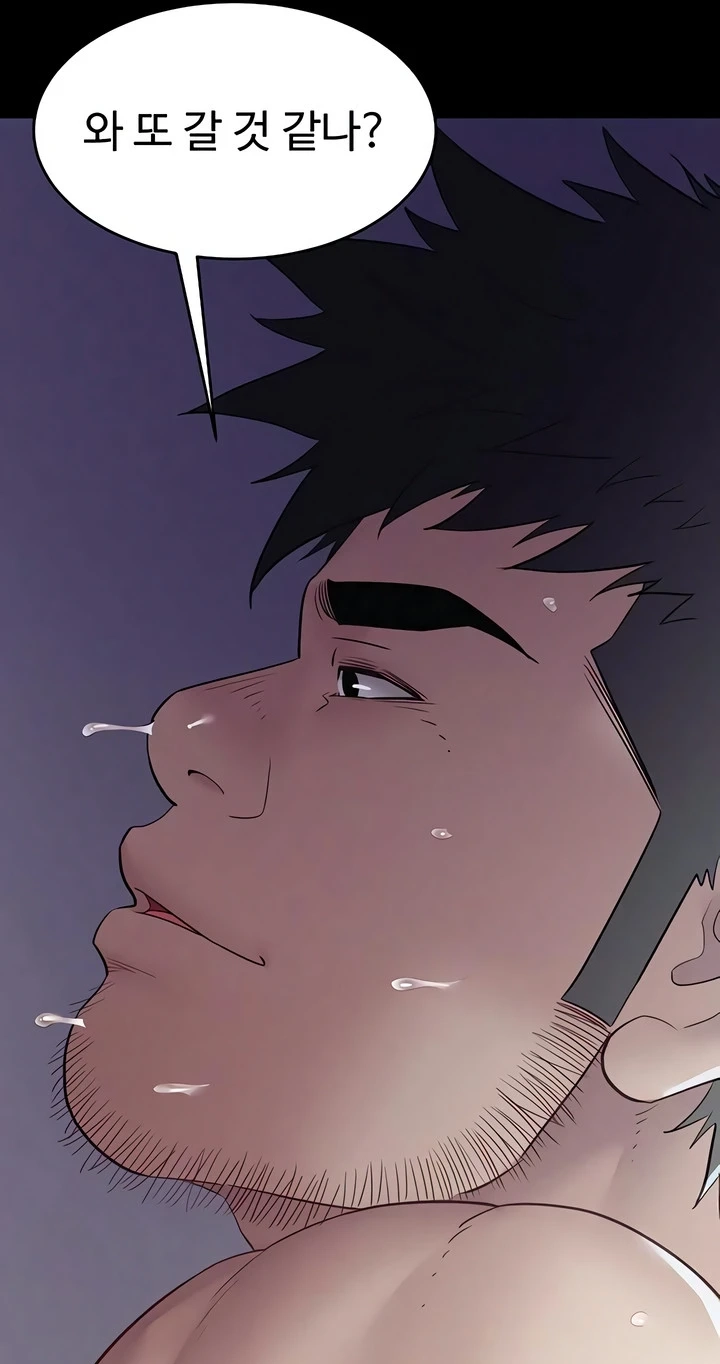Top Secret Chapter 16 page 67 - 