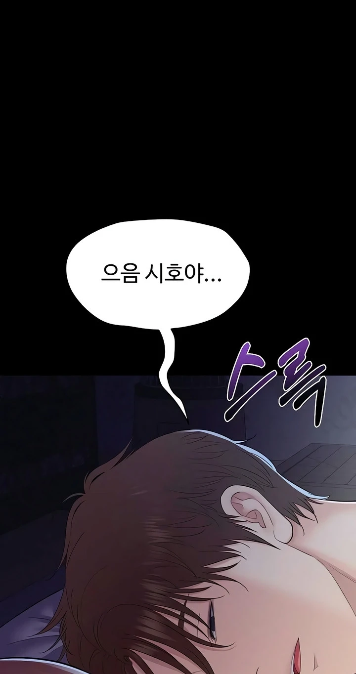 Top Secret Chapter 16 page 8 - 