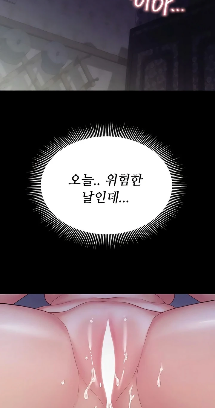 Top Secret Chapter 16 page 95 - 
