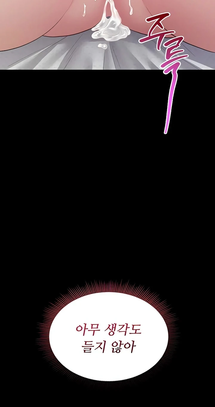 Top Secret Chapter 16 page 96 - 