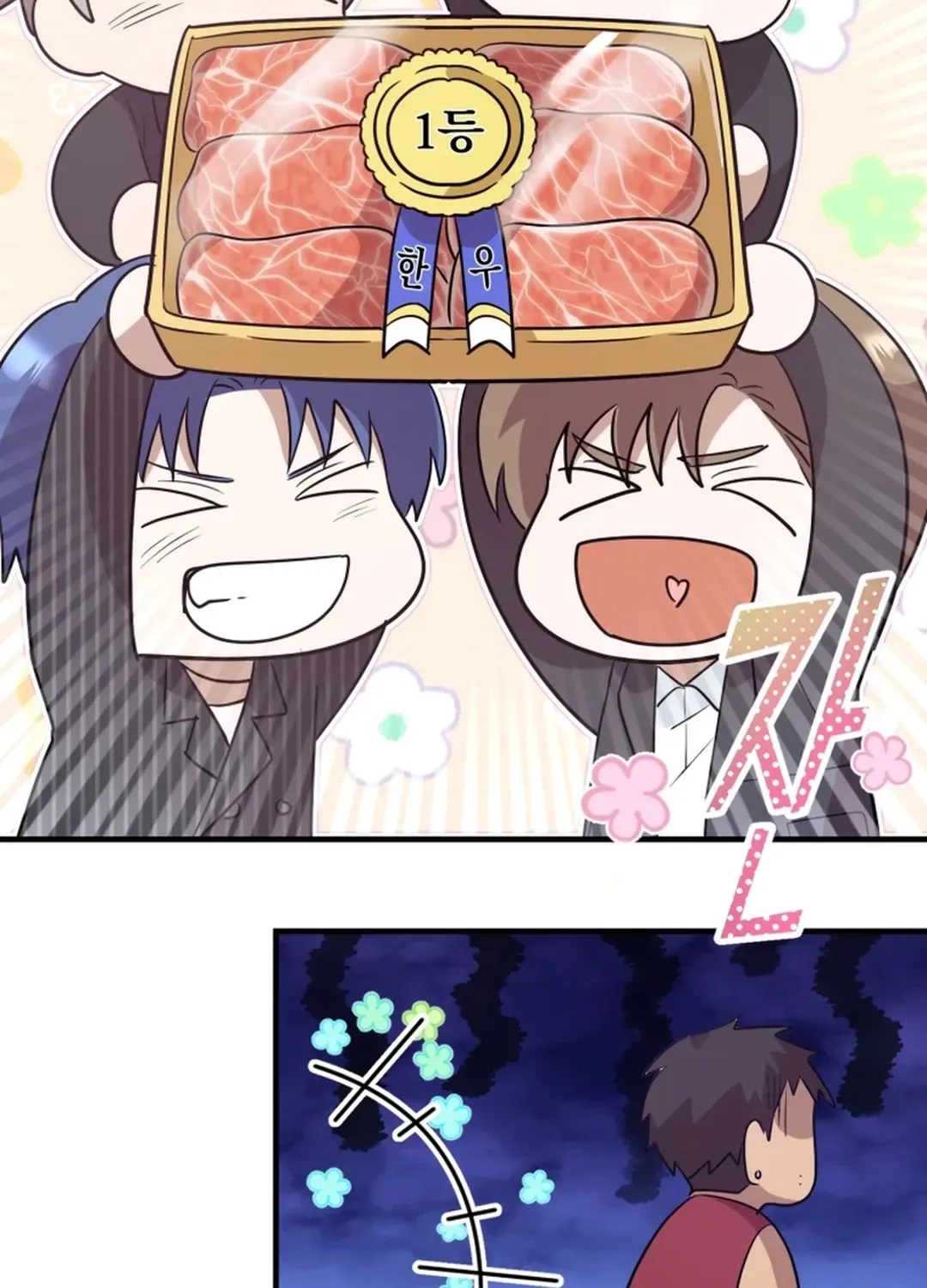 Top Star’s Talent Library Chapter 65 page 97 - 
