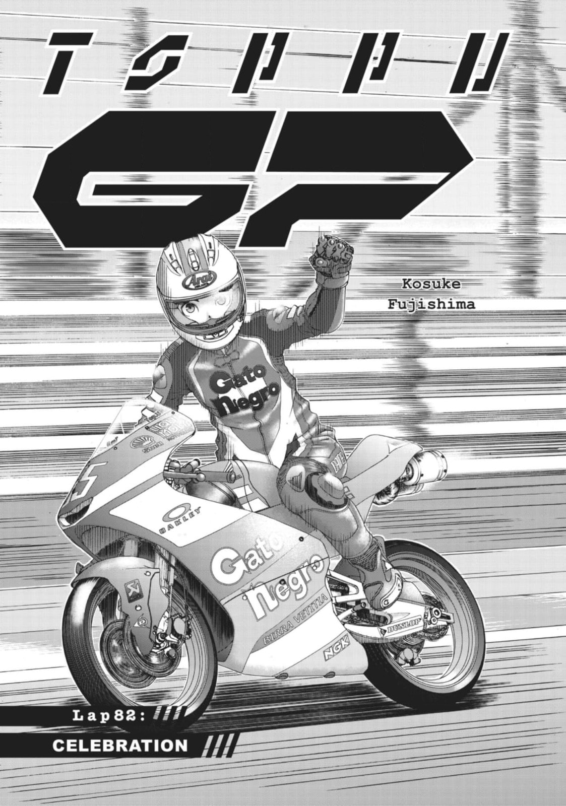 Toppu GP Chapter 82 page 1 - 