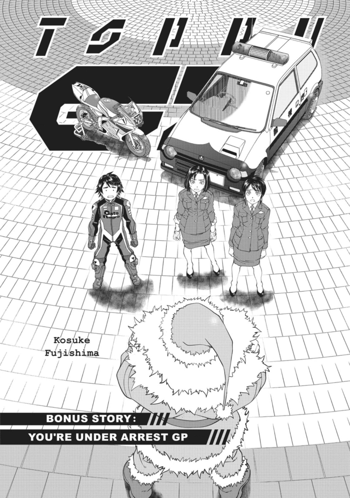 Toppu GP Chapter 84 page 2 - 