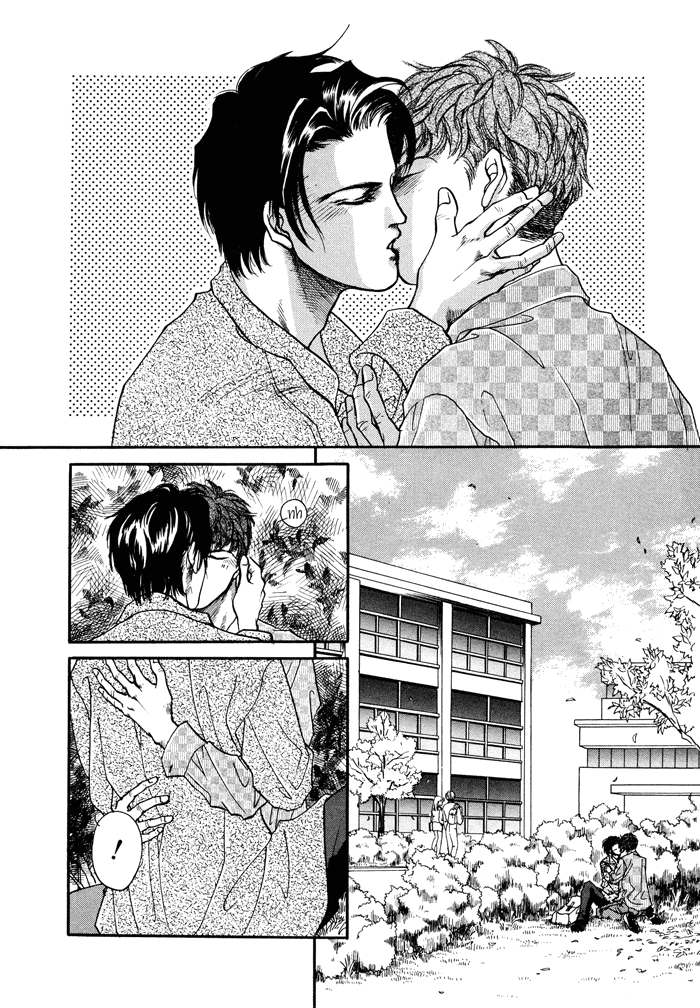 Toraware no Mi Chapter 3 page 2 - 