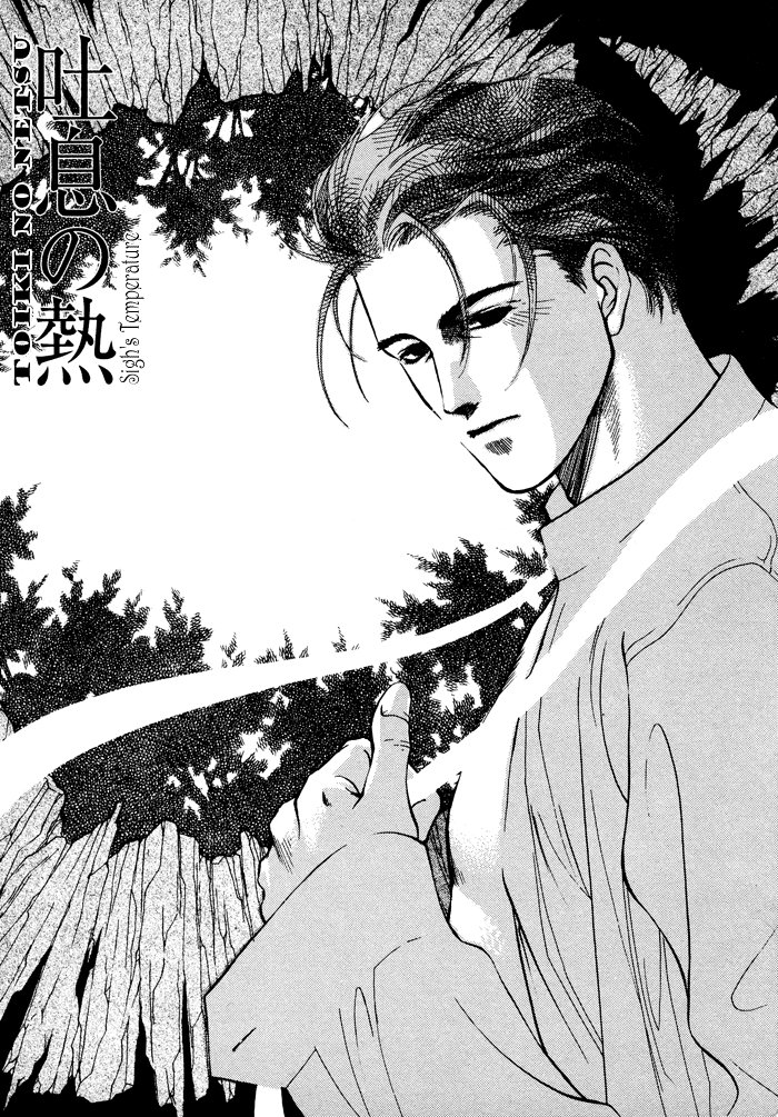 Toraware no Mi Chapter 5 page 3 - 