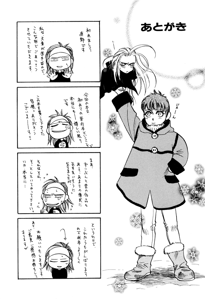 Toraware no Mi Chapter 7 page 23 - 