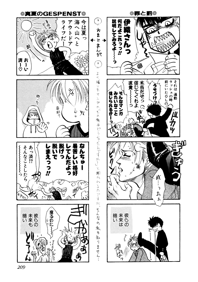 Toraware no Mi Chapter 7 page 24 - 