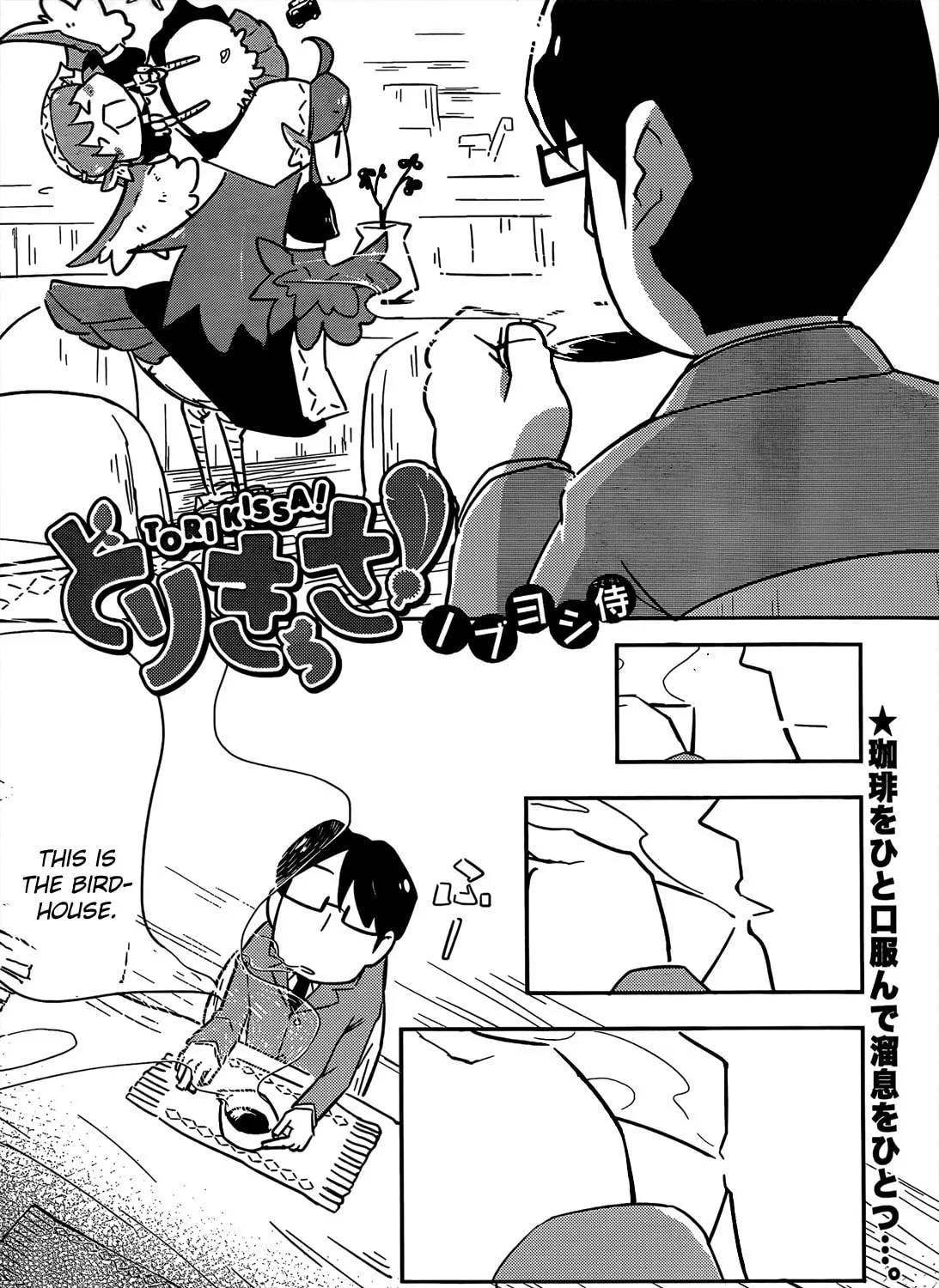 Tori Kissa! Chapter 3 page 3 - 