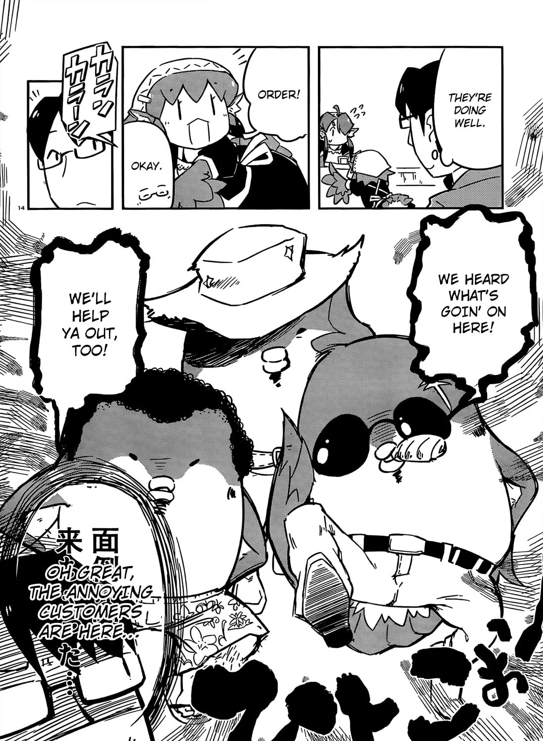Tori Kissa! Chapter 3 page 27 - 