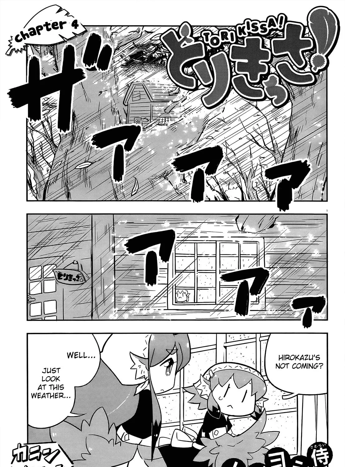 Tori Kissa! Chapter 4 page 1 - 