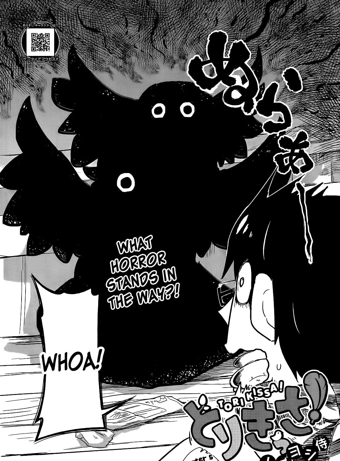 Tori Kissa! Chapter 5 page 3 - 