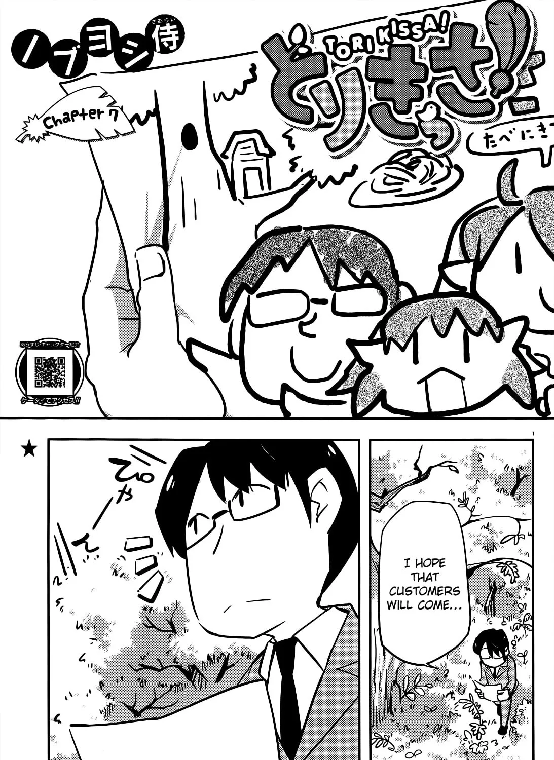 Tori Kissa! Chapter 7 page 1 - 