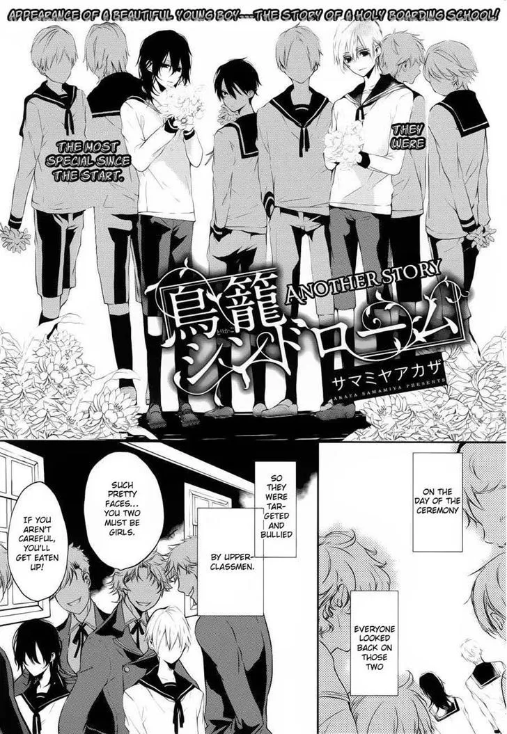 Torikago Syndrome Chapter 5 page 1 - 