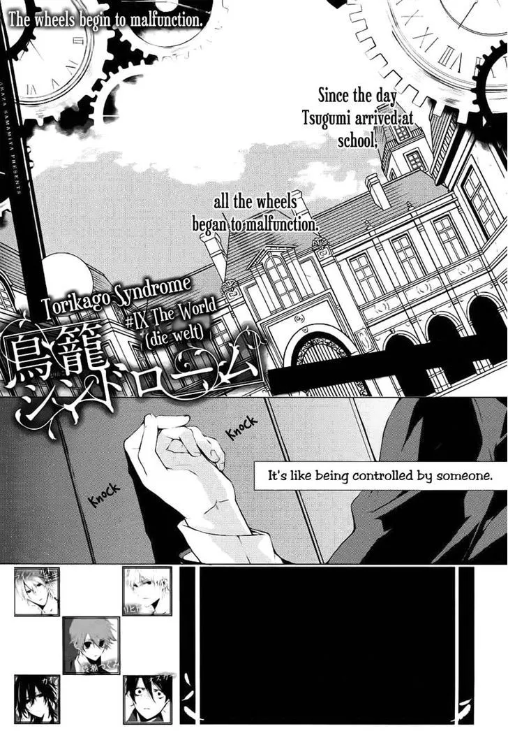 Torikago Syndrome Chapter 9 page 1 - 