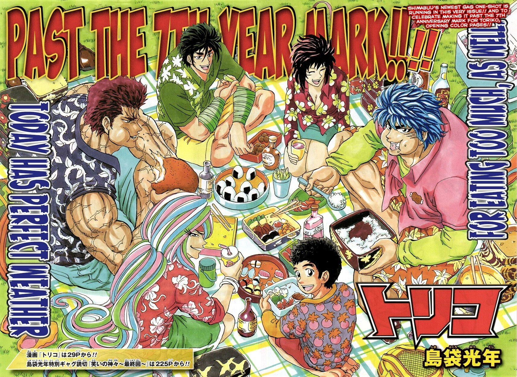 Toriko Chapter 326 page 1 - 