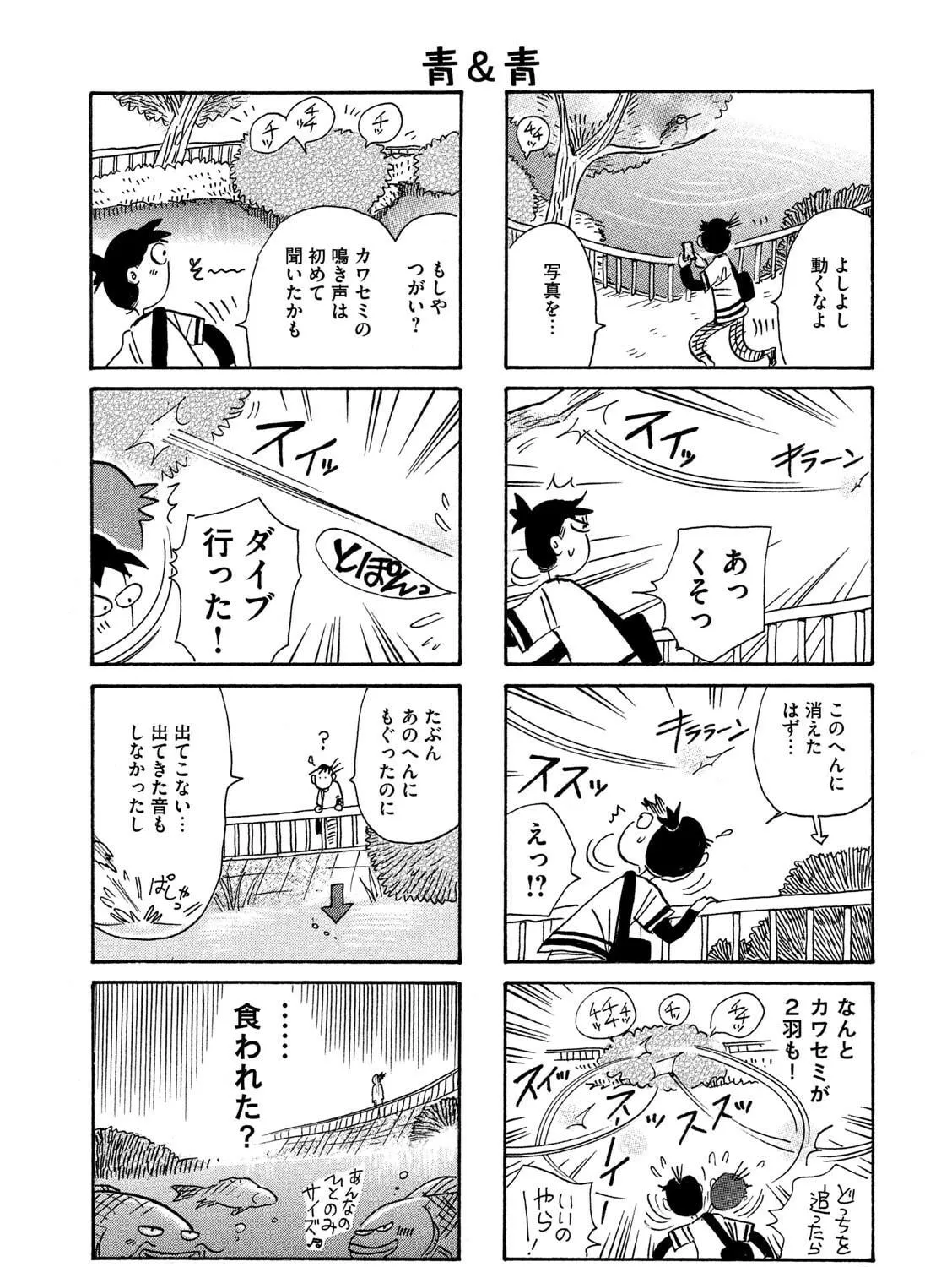 Toripan Chapter 604 page 11 - 