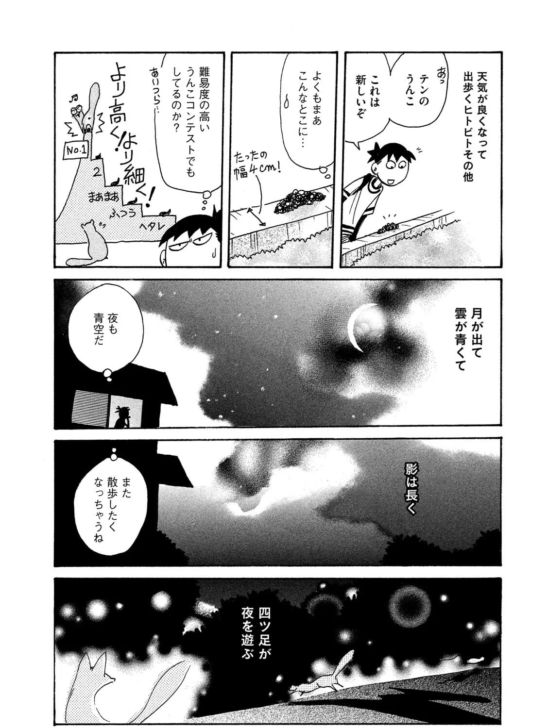 Toripan Chapter 604 page 15 - 