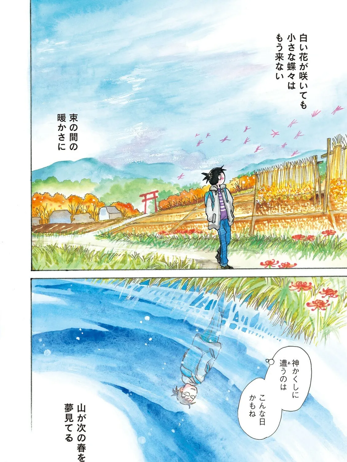 Toripan Chapter 604 page 7 - 